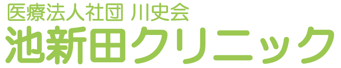 池新田クリニックロゴ